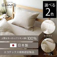 lino リーノ 掛布団カバー シングルサイズ 送料無料 日本製 麻100 上質リネン 掛けカバー 布団カバー 抗菌 防臭 消臭 フレンチリネン 人気 祝い lino ks sleep tailor 通販 yahoo ショッピング 布団カバー 掛け布団カバー 布団