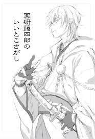 ボード 刀剣男子 のピン