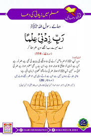 Lab Pe Aati Hai Dua Banke Tamanna Meri Lyrics Pin By Sana Idrishi On Wazaif In 2020 Quran Verses Islamic Quotes Wisdom Quotes