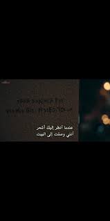 قتباسات الحفرة cukur in 2021 poster lockscreen screenshot quotes