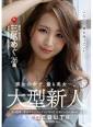 三条理香子