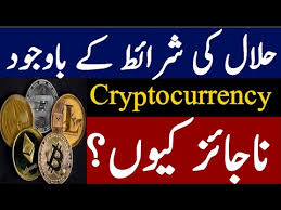 Bitcoin is haram or halal : Cryptocurrency In Islam Cryptocurrency Halal Or Haram Bitcoin In Islam Bitcoin Halal Or Haram Youtube