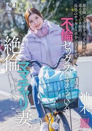 不倫セックスしまくった絶倫ママチャリ妻のエロ動画・アダルトビデオ一覧｜FANZA動画