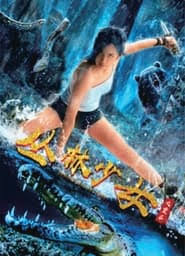 Dream of eternity (2020) download subtitle indonesia streaming online gratis. Science Fiction