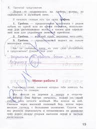 впр 4 класс русский язык рабочая тетрадь комиссарова ответы Gdz Russkij Proverochnye Raboty 4 Klass Demochko Luchshie Domashnie Zadaniya Runeta