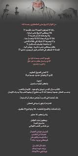 من اقوال الشيخ علي الطنطاوي منتديات رحيل الشمس Positive Notes Quotations Words