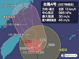 3:34 魔法少女 469 810 просмотров. å°é¢¨4å·æƒ…å ± æ²–ç¸„ å…ˆå³¶è«¸å³¶ã§35m Sè¶…ã®æš´é¢¨ã‚'è¦³æ¸¬ æš´é¢¨é›¨ã«è­¦æˆ' 2020å¹´ã®å°é¢¨æƒ…å ± ã‚¦ã‚§ã‚¶ãƒ¼ãƒ‹ãƒ¥ãƒ¼ã‚¹