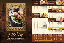 Hara Masria حارة مصرية Opslag Riyadh Saudi Arabia Menu Priser Anmeldelser Af Restauranten Facebook