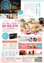 横浜 横浜みなとみらい 万葉倶楽部 万葉の湯の団体旅行 グループ旅行プラン 宴会王国