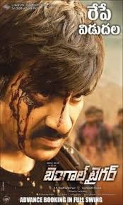 Bengal Tiger 2015 Film Wikipedia Venkatesh makes a special request to one and all.
