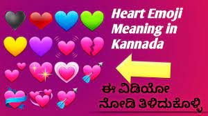 Music composed by d imman, song sung by sid sriram Heart Emoji Meaning In Kannada Whatsapp Emoji Meaning In Kannada All Emoji Meaning In Kannada Youtube
