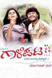 Gaalipata 2008 Kannada In Hd Einthusan Kannada Movies Kannada Movies Online Movies Online