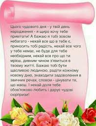Привітання з іменинами оксани та ксенії. Pin By Viktoriya Obroshinska On Z Dnem Narodzhennya Birthday Images Yoro Birthday