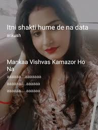 Itni shakti hame Dena daata🙏☺️, #singer #myvoice