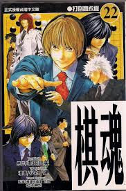 棋魂 棋靈王 ヒカルの碁 イラスト ヒカルの碁 ヒカル