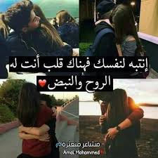 انتبه النفسك اني خذلتك واذيتك بس ظروفي اقوه مني اتمنه الك الحياه سعيده وراحه بال ادري شمئزت روحك مني وتعبتك انت راح توووصل وتوصل Love Words Arabic Words Words