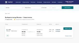 Startovala Prodazha Biletov V Krym Ceny I Marshruty Novosti Turisticheskij Portal Respubliki Krym