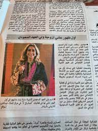 أخبار ولي العهد جولات ولي العهد. Ø§Ù„Ø£Ù…ÙŠØ± Ù…Ø­Ù…Ø¯ Ø¨Ù† Ø³Ù„Ù…Ø§Ù† Ù„Ø¯ÙŠ Ø²ÙˆØ¬Ø© ÙˆØ§Ø­Ø¯Ø© ØµÙˆØ± Ù…Ø¬Ù„Ø© Ø§Ù„Ø¬Ø±Ø³