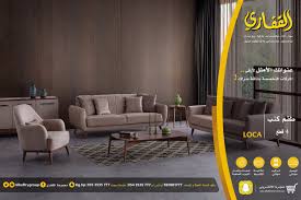مجموعة القفاري On Twitter ٠ الجودة والمتانة من قيمنا الثابتة لتصلكم مفروشاتنا بأناقة ولتدوم طويلا طقم كنب إقتنيه الآن اهلا بزيارتكم القفاري اثاث باركيه ورق جدران Https T Co V6lc7klnyu