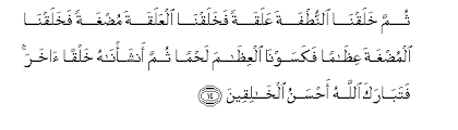 Kini kamu bisa lebih mudah. Surah Al Muminun Arabic Text