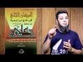 Maybe you would like to learn more about one of these? ÙÙŠÙ„Ù… ÙØ±Ø­Ø§Ù† Ù…Ù„Ø§Ø²Ù… Ø§Ø¯Ù… Ø§ÙˆÙ† Ù„Ø§ÙŠÙ† Ø£ÙØ¶Ù„ Ø£Ø´Ø±Ø·Ø© Ø§Ù„ÙÙŠØ¯ÙŠÙˆ ÙˆØ§Ù„Ù…ÙˆØ³ÙŠÙ‚Ù‰ Ù…Ø¬Ø§Ù†Ø§