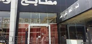 أخبار الأمانة