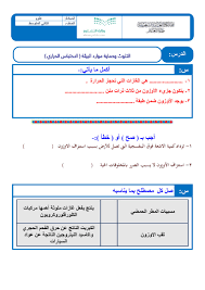 وزارة الصحة تعلن عن نظام موارد وخدمة مديري. Ø£ÙˆØ±Ø§Ù‚ Ø¹Ù…Ù„ Ø¹Ù„ÙˆÙ… Ø«Ø§Ù†ÙŠ Ù…ØªÙˆØ³Ø· Ø­Ù„ÙˆÙ„