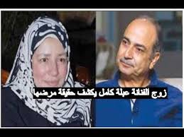 زوج الفنانة عبلة كامل يكشف حقيقة مرضها Rare
