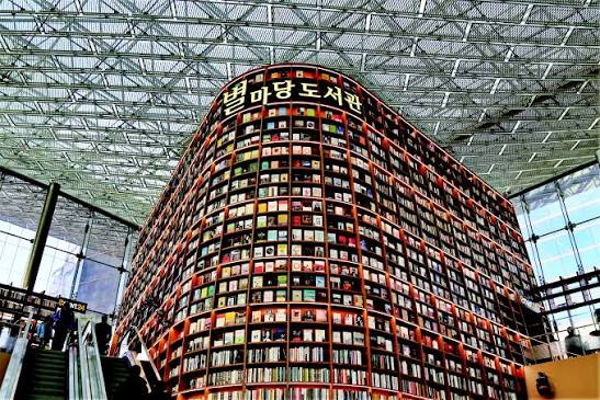 코엑스 별마당도서관 사진 1