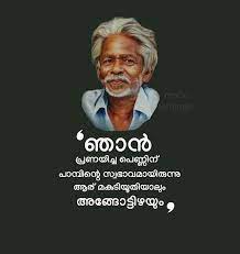 Life Quotes Malayalam Motivational Quotes Life Malayalam Motivational Quotes Malayalam Quotes Failure Quotes Life Quotes