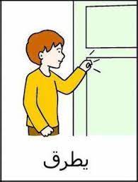 بطاقات الأفعال للأقسام الصغرى موارد المعلم learnarabicactivities learning arabic learn arabic online arabic kids