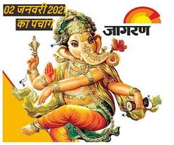 Ganesh chaturthi is celebrated every year in the bhadrapada month's fourth day of bright fortnight. Panchang 02 January 2021 Ganesh Sankashti Chaturthi Shubh Muhurat Rahukal And Dishashool