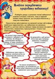 рисунок в детский сад на тему правила дорожного движения Kartinki Dlya Stenda Po Pravilam Dorozhnogo Dvizheniya Fony Shablony Oformlenie Detskogo Sada Oformlenie Dets Detskij Sad Doshkolnoe Vospitanie Shkolnye Idei