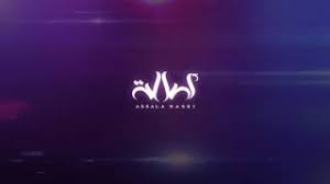 تذكر اللحظات اللي بعتني فيها اصاله Youtube