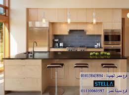 اشكال مطابخ رخام 2020 افضل سعر مطابخ 01013843894 اليوم السابع القاهرة