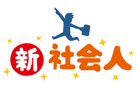 新社会人・新入社員のイラスト「タイトル文字」 | かわいいフリー素材 ...