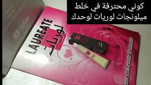 الجزائرية لوريات, ?????, لوريات للشعر, افضل الزيوت للشعر المتوفرة في الجزائر, الألوان المتوفرة في صبغة لوريات الجزائرية, الصبغة لوريات الجزائرية, صبغات الشعر لوريات 11 الجزائرية, لوريات اشقر فاتح, كاتالوج لوريات الجزائر. Ø´Ø±Ø­ ÙƒØªØ§Ù„ÙˆØ¬ Ù„ÙˆØ±ÙŠØ§Øª ÙƒÙ…Ø§ Ù„Ù… ØªØ±ÙˆÙ‡ Ù…Ù† Ù‚Ø¨Ù„ Ø±Ù‚Ù… Ø¨Ø±Ù‚Ù… ÙˆÙƒÙ„ Ø§Ù„Ù…Ø¹Ù„ÙˆÙ…Ø§Øª Ø¹Ù†Ù‡Ø§ Ùˆ Ø£Ø³Ø±Ø§Ø± Ù†Ø¬Ø§Ø­ Ø£ÙŠ Ù…ÙŠÙ„ÙˆÙ†Ø¬ Ù…Ù†Ù‡Ø§ Youtube