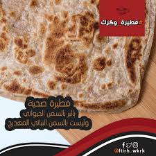 فطيرة بالبر Food Bread Matzo