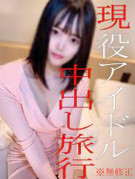 FC2 PPV 1762253 Active underground idol N ☆ Creampie trip prepared for  pregnancy ♡ Blame the shaved pussy! - JAV HD Porn