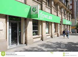 Bank online with dsk smart. Dsk Bank In Bulgarien Redaktionelles Stockfoto Bild Von Finanzierung 29942298