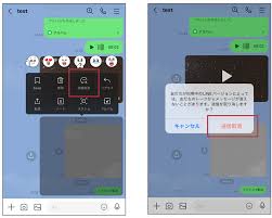 Line 転送 方法