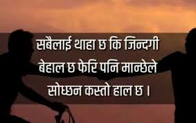Pin By Ashok Kunwar On Nepali Quotes Quotations Me Quotes Life Quotes