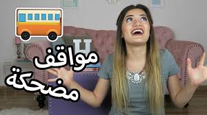 مواقف مضحكة من أيام المدرسة Funny School Stories Women Women S Top Desk Essentials