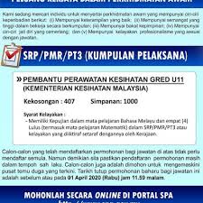 Bagaimana memohon jawatan kosong pembantu perawatan kesihatan u11? Jawatan Kosong Pembantu Perawatan Kesihatan U11 Kementerian Kesihatan Malaysia