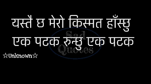 Very Sad Nepali Heart Touching Lines Whatsapp Status Sad Quoted New Nepali 2019 Youtube Heart touching status true lines about life मनछुने लाइनहरु nepali status 2020#sadline. very sad nepali heart touching lines whatsapp status sad quoted new nepali 2019