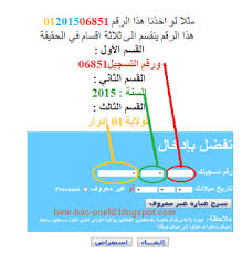الفضاء الالكتروني المعلام للديوان الوطني للتكوين و التعليم عن بعد الخاص بالدراسة بالمراسلة لتحميل فروض المستوى الثانوي لقد تم افتتاح الفضاء الالكتروني النعلام. Ù†ØªØ§Ø¦Ø¬ Ø§Ù„Ù…Ø±Ø§Ø³Ù„Ø© Onefd Edu Dz Resultat 2021 Ù‚Ø±ÙŠØ¨Ø§
