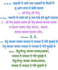 Kala Chashma Song Lyrics In Hindi From Baar Baar Dekho Tere naa diya ghummaa pe gaiyaan tu chandigarh to ai ni tu chandigarh to ai ni toone dekh ke hunke martene khade chundha bich sipaahee nee thodee pe kaalaa til kudiye thodee pe kaalaa til kudiye jyon daag hai chande tukade te tennoo kaalaa chashma tennoo kaalaa chashma. kala chashma song lyrics in hindi from