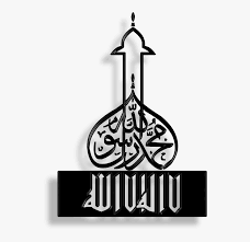 The image can be easily used for any free creative project. Saying Of Muhammad Clipart Png Download Allah Home Screen Transparent Png Transparent Png Image Pngitem