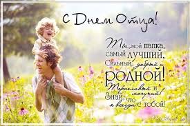 И это — факт, а вовсе не привычка! Krasivye Kartinki S Dnem Otca 2021 24 Foto Prikolnye Kartinki I Yumor