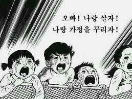 카톡짤 짤방모음 카톡짤방모음 웃긴짤방모음 86 포스팅 하단 스크랩 공유 오른쪽 마우스 사진 저장 H 재미있는 디즈니 밈 웃긴 밈 웃긴